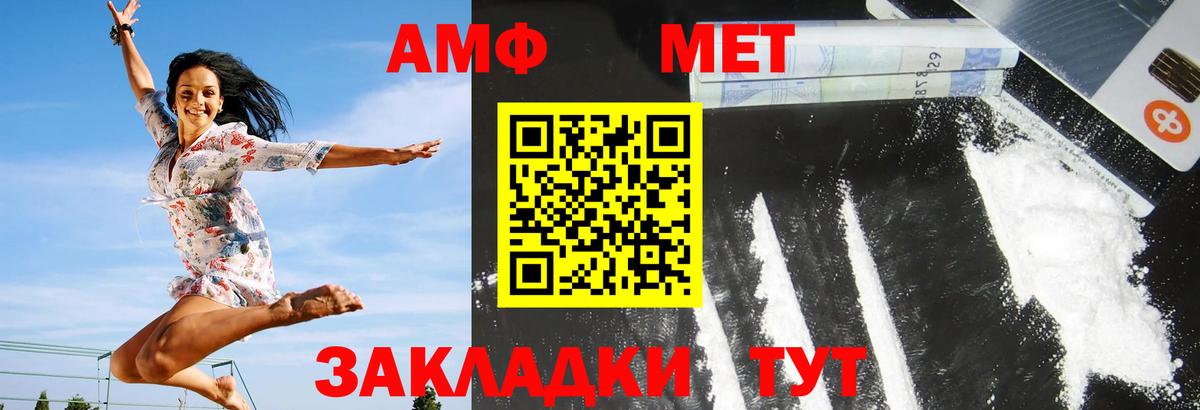 Amphetamine VHQ Балашиха