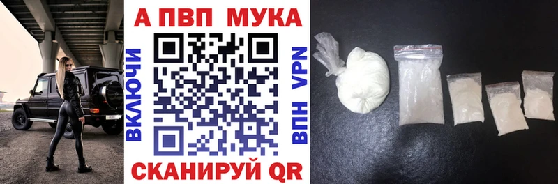 купить наркоту  Балашиха  МЕГА ONION  Alfa_PVP VHQ 