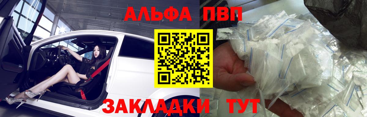 Alfa_PVP СК Балашиха