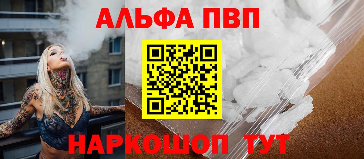Alpha-PVP СК КРИС  A PVP крисы CK  Alpha PVP мука  Балашиха  Alpha PVP  Вход с VPN 