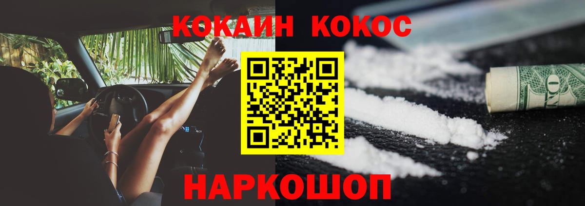 КОКАИН 99%  Вход с VPN  Кокаин Колумбийский  Балашиха 