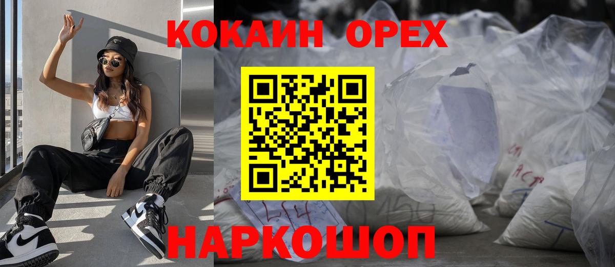 COCAIN Эквадор Балашиха