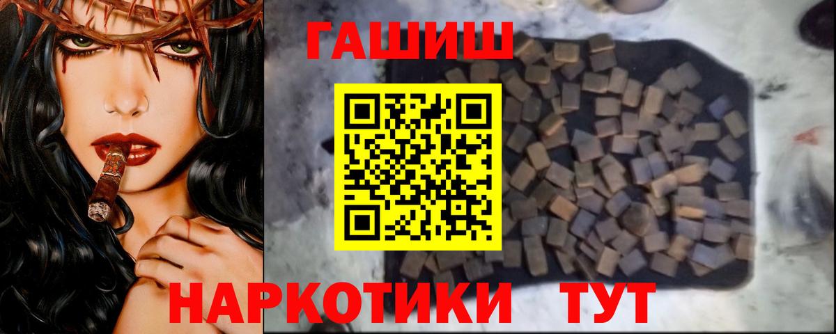 Балашиха  Гашиш ice o lator  Гашиш  Вход с VPN 