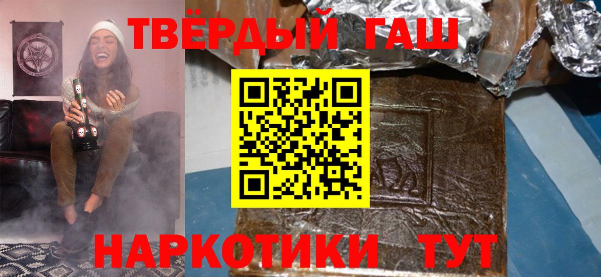 Гашиш гашик Балашиха