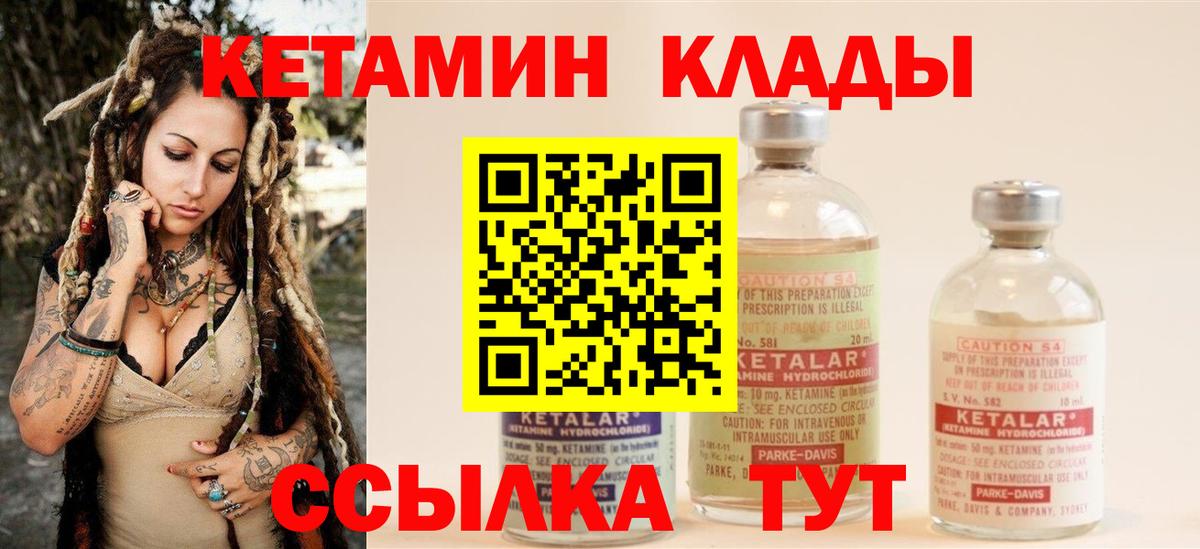 Кетамин ketamine  Вход с VPN  КЕТАМИН ketamine  Балашиха 