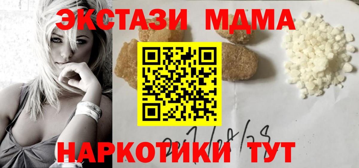 MDMA crystal  Вход с VPN  Балашиха  МДМА  MDMA VHQ 