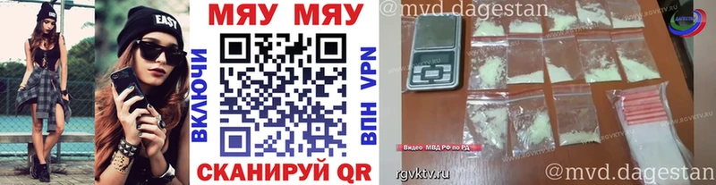 где купить Балашиха МЯУ-МЯУ 4 MMC