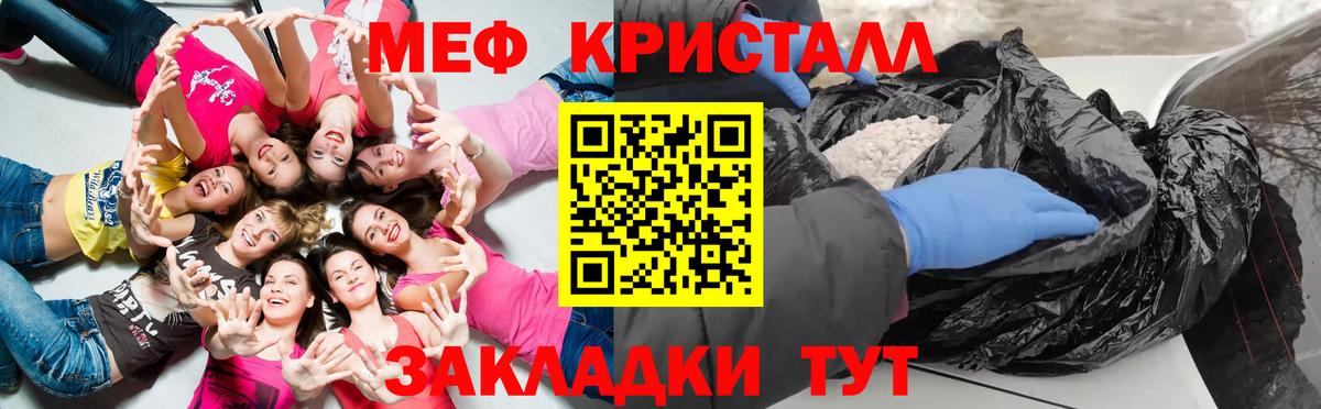 Меф  Вход с VPN  Мефедрон мяу мяу  гидра ТОР  МЕФ мука  МЯУ-МЯУ  Балашиха 