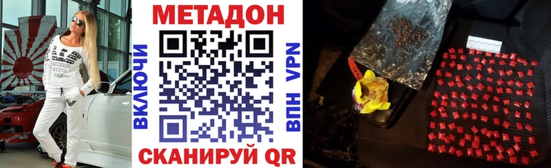 купить  цена  Балашиха  МЕТАДОН methadone 