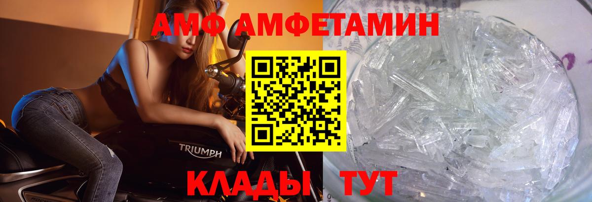 МЕТАМФЕТАМИН винт Балашиха