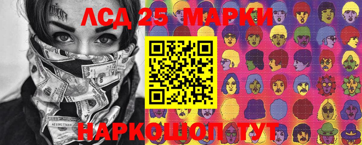 Марки 25I-NBOMe 1,8мг  Вход с VPN  Балашиха  хочу наркоту  Марки 25I-NBOMe 1,8мг 