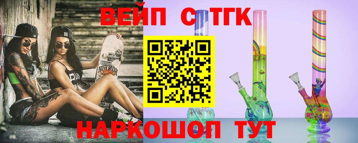 ТГК жижа  где купить наркоту  Балашиха  Дистиллят ТГК вейп с тгк  Вход с VPN 