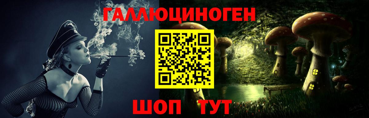 Балашиха  Галлюциногенные грибы ЛСД  Вход с VPN 
